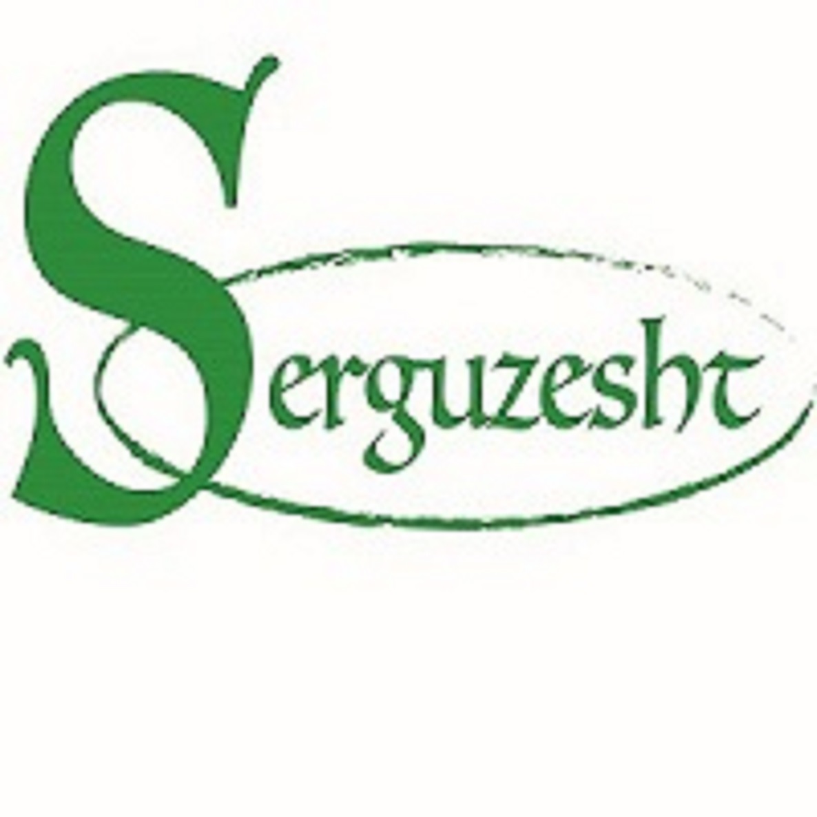 serguzesht