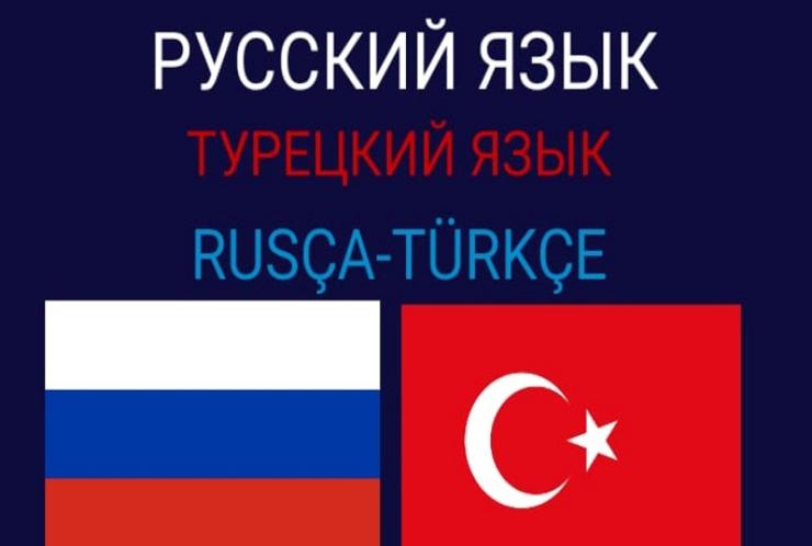 Sizin için Rusçadan Türkçeye Hızlı ve Kaliteli Çeviri Yaparım